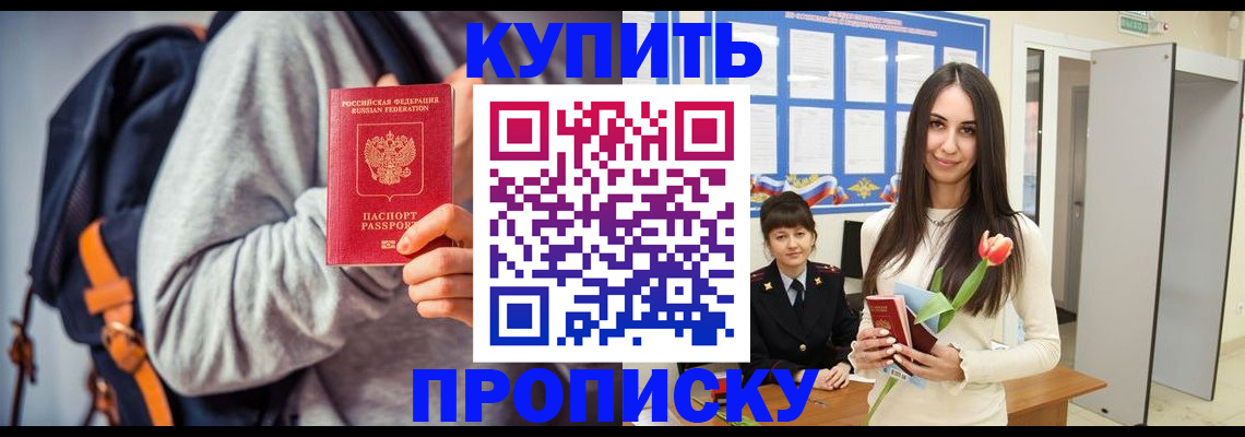 прописка штамп в Петушках
