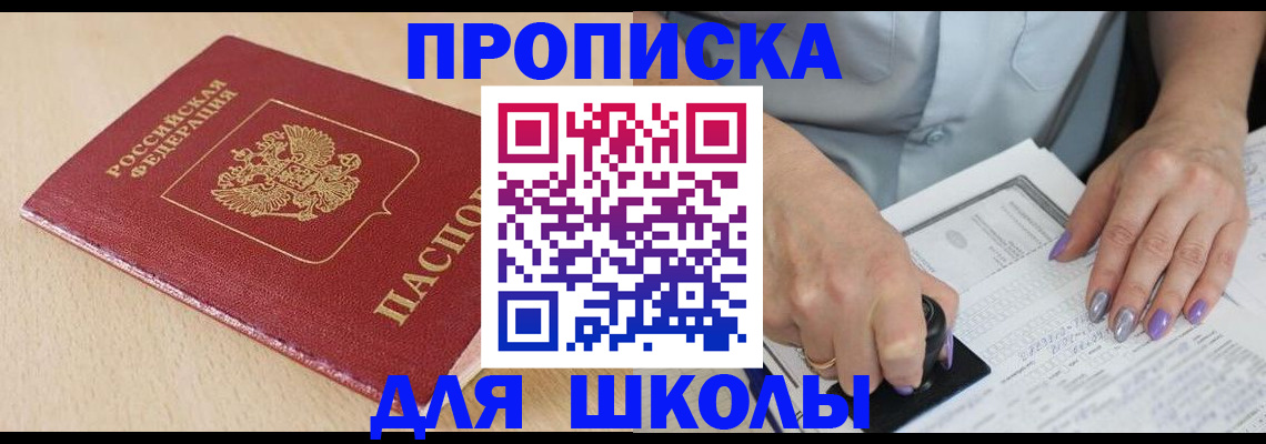 регистрация для РВП в Петушках