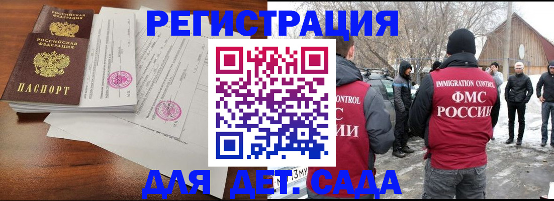 законная регистрация в квартире в Петушках