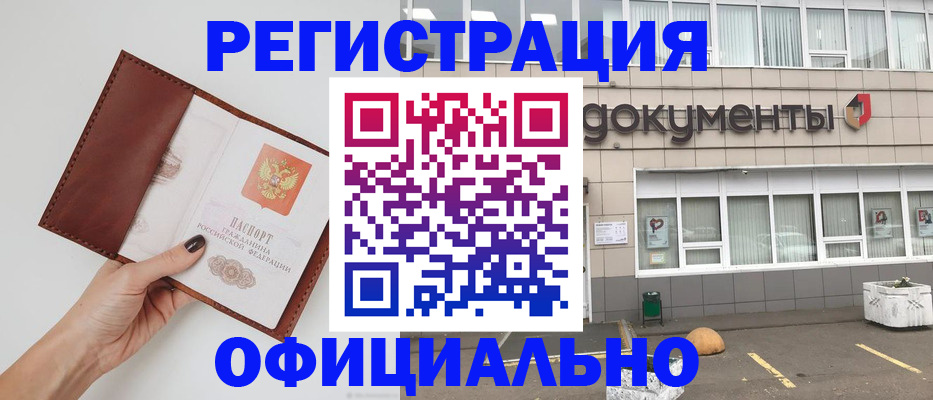 регистрация со штампом в паспорте в Петушках