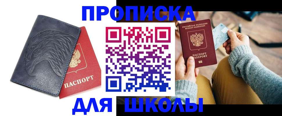 прописка в квартире в Петушках