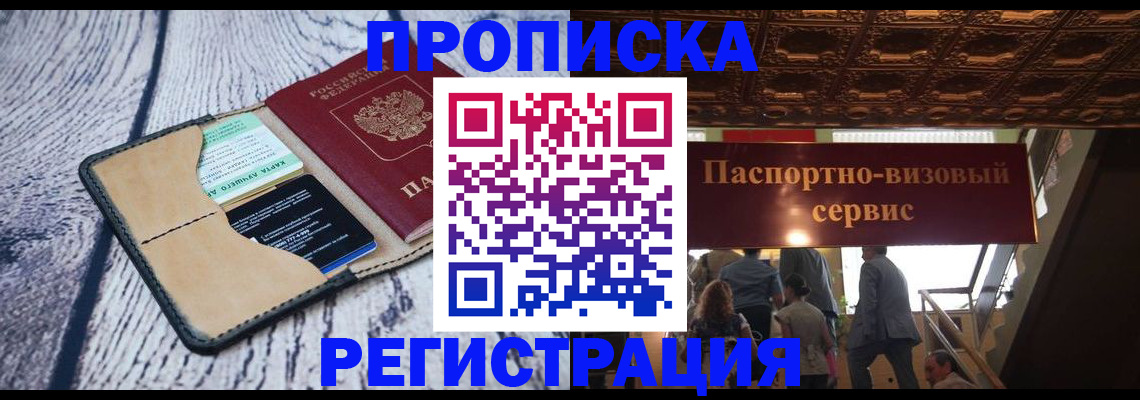 прописка для военкомата в Петушках