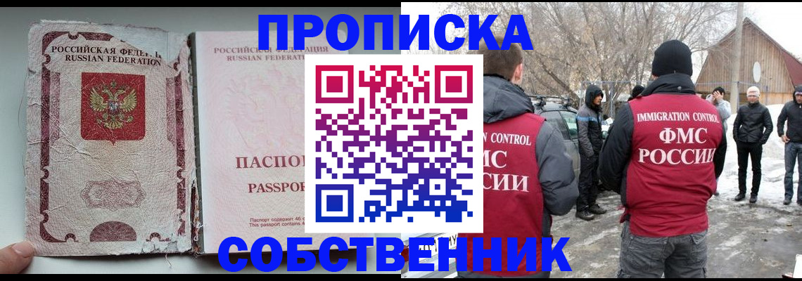 прописка штамп в Петушках