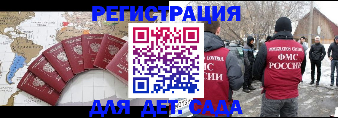 помощь в оформлении временной регистрации в Петушках